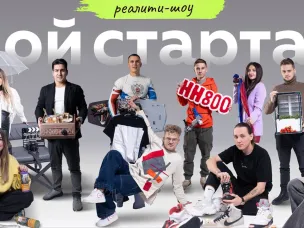 3 сезон реалити-шоу «Мой стартап»