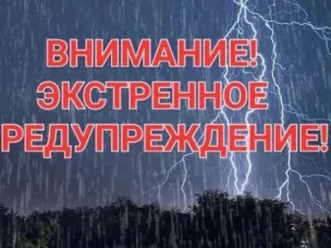 ЭКСТРЕННОЕ ПРЕДУПРЕЖДЕНИЕ о вероятности возникновения чрезвычайных ситуаций на территории Нижегородской области