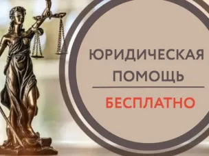 Главное управление Минюста России по Нижегородской области  проводит День бесплатной юридической помощи.