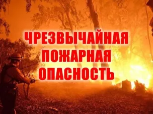 ЭКСТРЕННОЕ ПРЕДУПРЕЖДЕНИЕ о вероятности возникновения чрезвычайных ситуаций на территории Нижегородской области