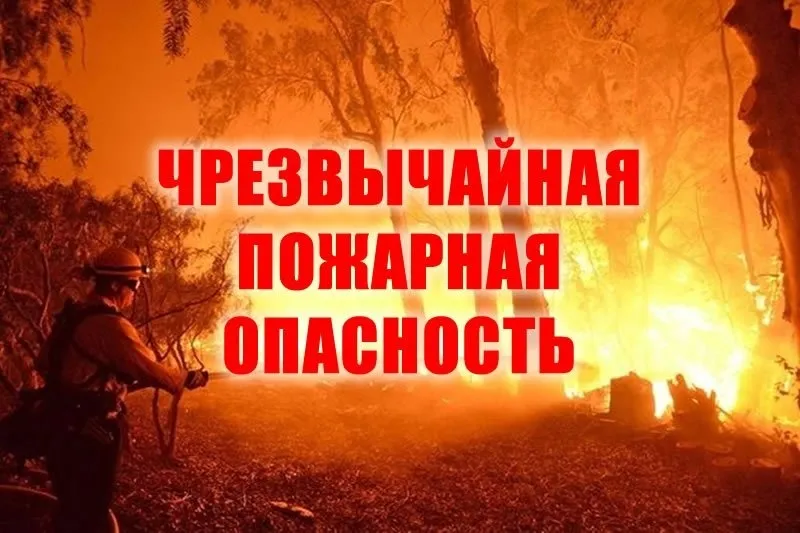 ЭКСТРЕННОЕ ПРЕДУПРЕЖДЕНИЕ о вероятности возникновения чрезвычайных ситуаций на территории Нижегородской области