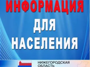 Личный прием граждан заместителем Губернатора и Правительства Нижегородской области Чечериным Андреем Александровичем