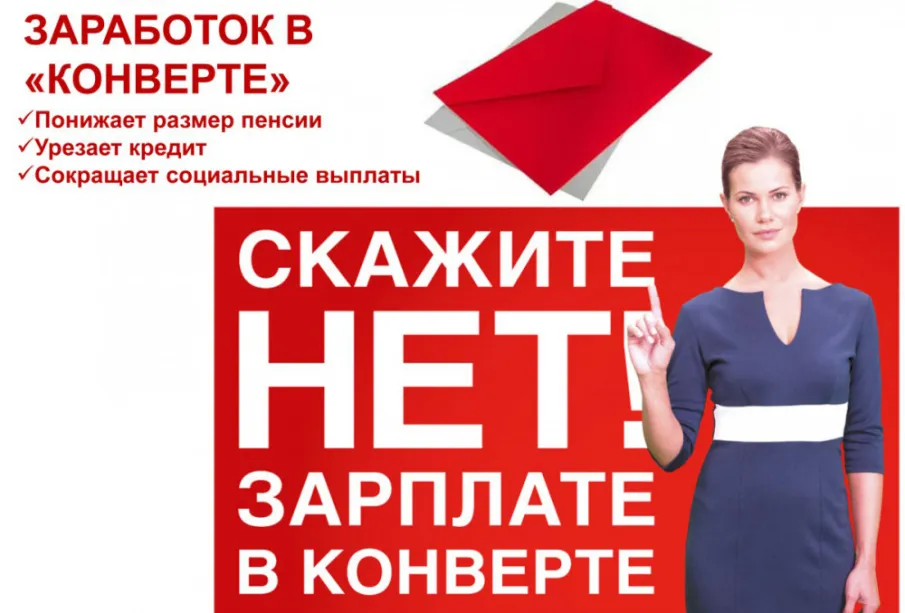 Неформальная занятость населения и её последствия