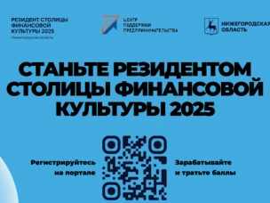Портал "Резидент столицы финансовой культуры"