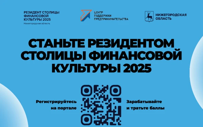 Портал "Резидент столицы финансовой культуры"