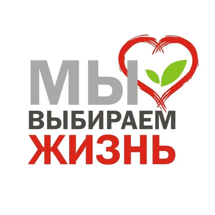 Всероссийский антинаркотический месячник