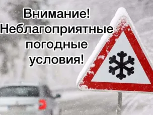 ЭКСТРЕННОЕ ПРЕДУПРЕЖДЕНИЕ. СИЛЬНЫЙ СНЕГ.