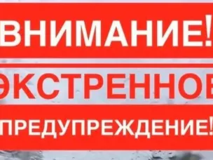 ЭКСТРЕННОЕ ПРЕДУПРЕЖДЕНИЕ о вероятности возникновения чрезвычайных ситуаций на территории Нижегородской области