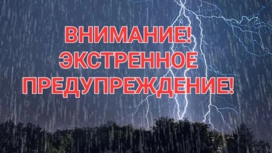 ЭКСТРЕННОЕ ПРЕДУПРЕЖДЕНИЕ о вероятности возникновения чрезвычайных ситуаций на территории Нижегородской области