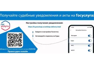 Настройка получения уведомления
