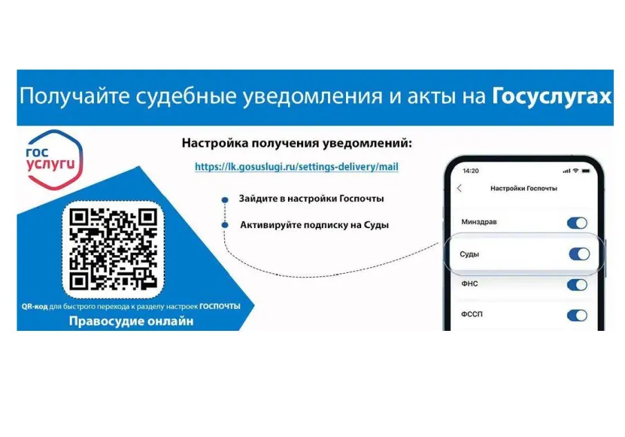 Настройка получения уведомления