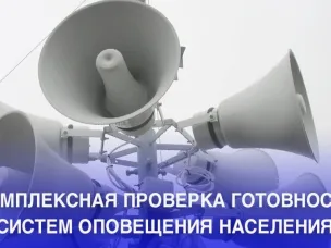 Внимание Всем!