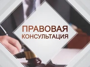Безвозмездная правовая консультация для пенсионеров и граждан, имеющих льготные категории, с участием уполномоченных лиц исполнительных органов и учреждений Нижегородской области.