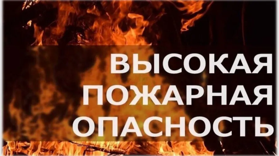 ЭКСТРЕННОЕ ПРЕДУПРЕЖДЕНИЕ о вероятности возникновения чрезвычайных ситуаций на территории Нижегородской области