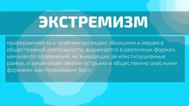 Против терроризма