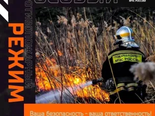 Правила поведения в пожароопасный период!