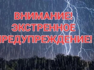 ЭКСТРЕННОЕ ПРЕДУПРЕЖДЕНИЕ о вероятности возникновения чрезвычайных ситуаций на территории Нижегородской области
