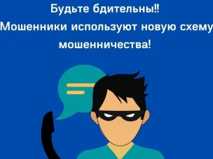 Новая схема мошенничества от имени «Почты России»