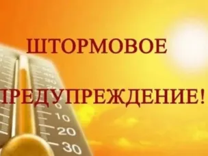 ЭКСТРЕННОЕ ПРЕДУПРЕЖДЕНИЕ о вероятности возникновения чрезвычайных ситуаций на территории Нижегородской области