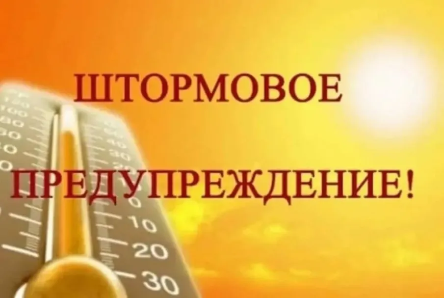 ЭКСТРЕННОЕ ПРЕДУПРЕЖДЕНИЕ о вероятности возникновения чрезвычайных ситуаций на территории Нижегородской области