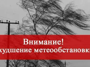 ЭКСТРЕННОЕ ПРЕДУПРЕЖДЕНИЕ о вероятности возникновения чрезвычайных ситуаций на территории Нижегородской области