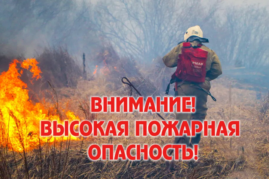 ЭКСТРЕННОЕ ПРЕДУПРЕЖДЕНИЕ о вероятности возникновения чрезвычайных ситуаций на территории Нижегородской области
