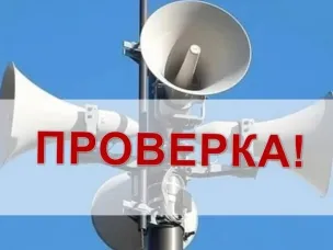 Сирены и громкоговорители включат по всей стране 4 марта