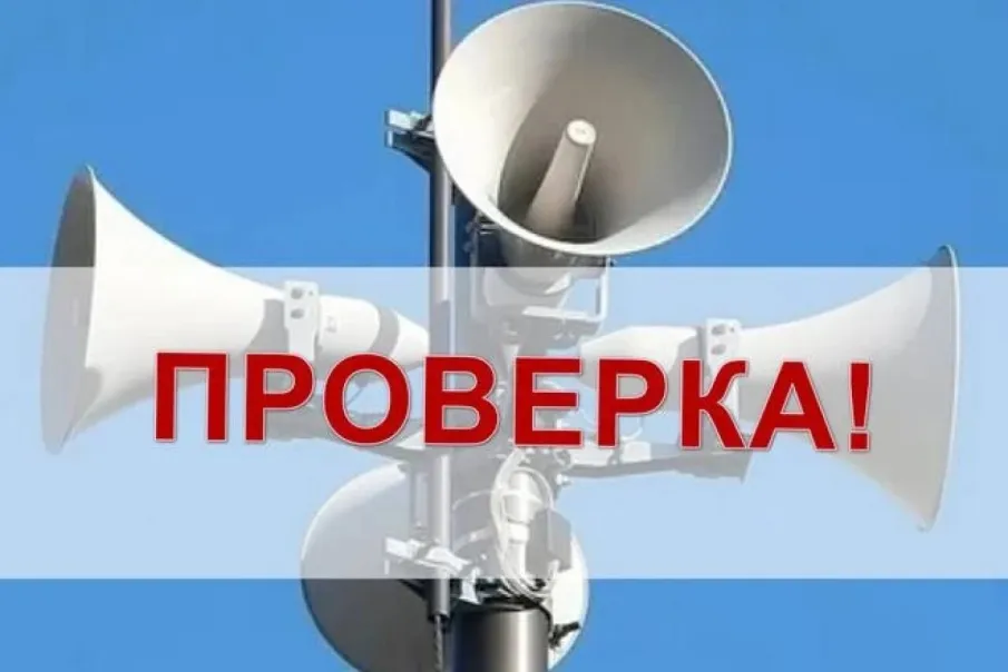 Сирены и громкоговорители включат по всей стране 4 марта