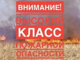 ЭКСТРЕННОЕ ПРЕДУПРЕЖДЕНИЕ о вероятности возникновения чрезвычайных ситуаций на территории Нижегородской области