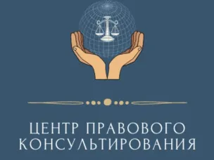 11 сентября 2025 г. Государственное бюджетное учреждение Нижегородской области «Центр правового консультирования граждан и юридических лиц» проводит бесплатные правовые консультации для граждан и субъектов предпринимательства Лысковского муниципального округа.  
