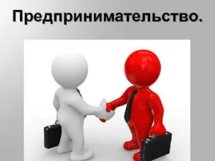 Уведомление о начале осуществления отдельных видов предпринимательской деятельности (изменения)