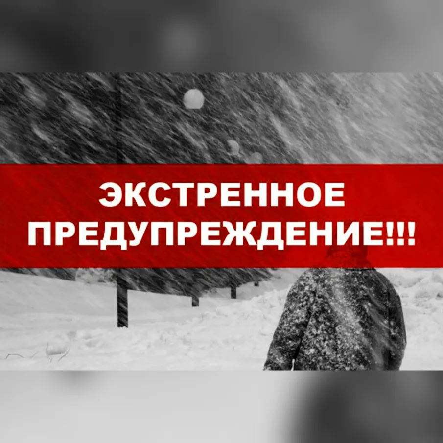 ЭКСТРЕННОЕ ПРЕДУПРЕЖДЕНИЕ о вероятности возникновения чрезвычайных ситуаций на территории Нижегородской области