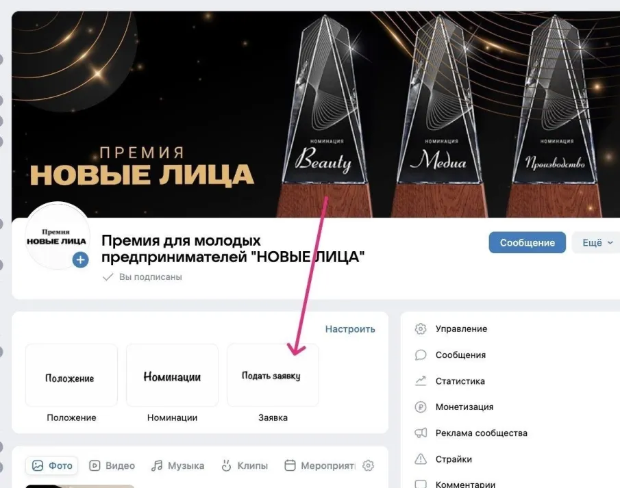 Премия среди молодых предпринимателей «Новые лица»