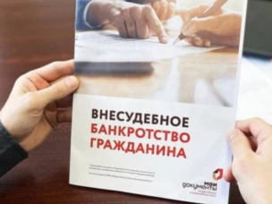 О внесении изменений в Федеральный   закон «О   несостоятельности   (банкротстве)»и   отдельные законодательные    акты    Российской    Федерации