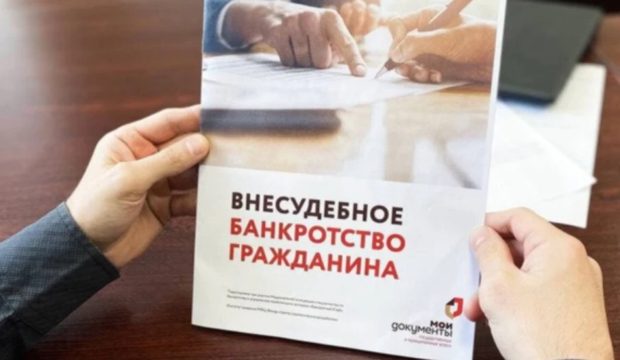 О внесении изменений в Федеральный   закон «О   несостоятельности   (банкротстве)»и   отдельные законодательные    акты    Российской    Федерации