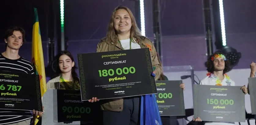 Всероссийский конкурс молодёжных проектов  Росмолодежь.Гранты