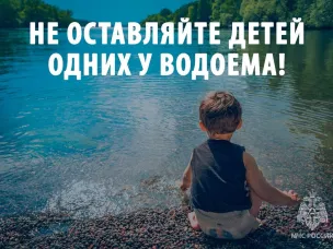 Безопасность детей на водных объектах