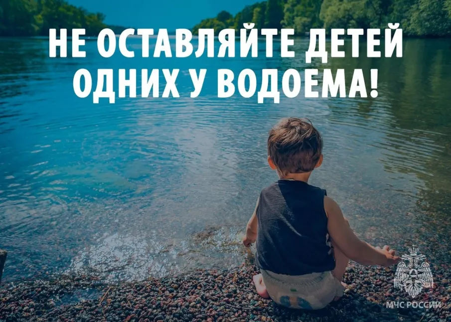 Безопасность детей на водных объектах