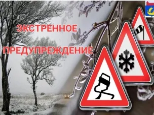 ЭКСТРЕННОЕ ПРЕДУПРЕЖДЕНИЕ о вероятности возникновения чрезвычайных ситуаций на территории Нижегородской области