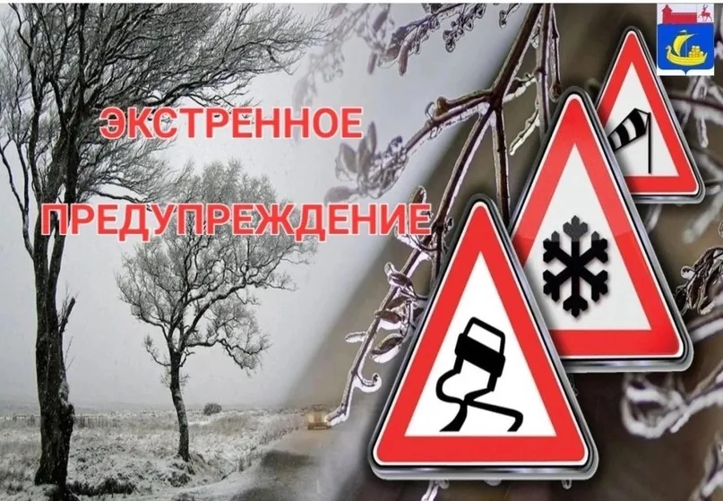 ЭКСТРЕННОЕ ПРЕДУПРЕЖДЕНИЕ о вероятности возникновения чрезвычайных ситуаций на территории Нижегородской области