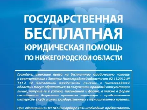 Бесплатные юридические консультации