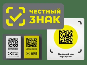 Маркировка средствами  идентификации в июле 2023 г.