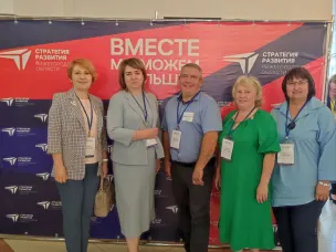 Стратегическая сессия