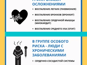 Главный санитарный врач  дала рекомендации работодателям на эпидемический сезон 2024-2025