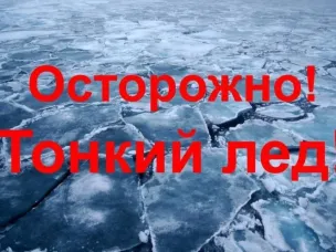 «Безопасность в осенне - зимний период. Это должен знать каждый»!
