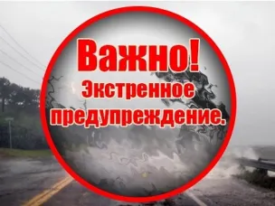 ЭКСТРЕННОЕ ПРЕДУПРЕЖДЕНИЕ о вероятности возникновения чрезвычайных ситуаций на территории Нижегородской области