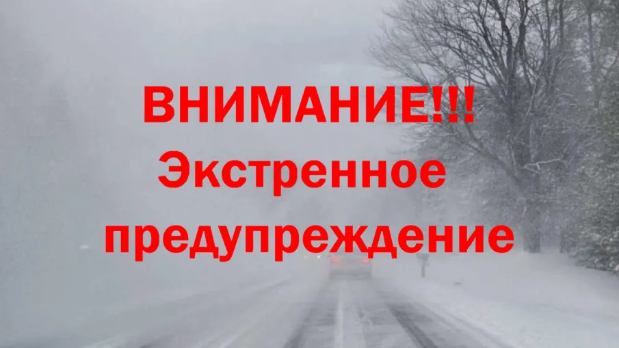 ЭКСТРЕННОЕ ПРЕДУПРЕЖДЕНИЕ о вероятности возникновения чрезвычайных ситуаций на территории Нижегородской области