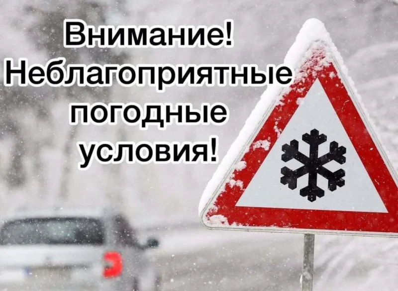 ЭКСТРЕННОЕ ПРЕДУПРЕЖДЕНИЕ