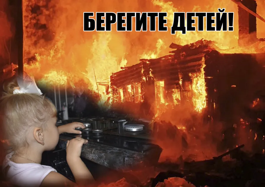 С  начала  2024 года в Нижегородской области  на пожарах погибло уже 9 детей