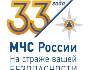 27 декабря исполнится 33 года МЧС России